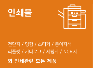 디자인베스트  인쇄물