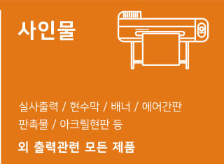디자인베스트  실사출력