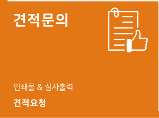 디자인베스트  견적문의