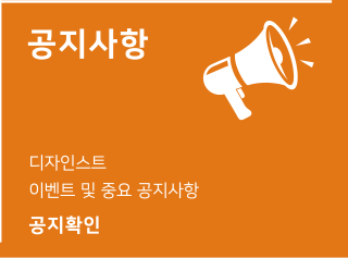 디자인베스트  공지사항
